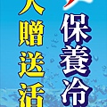 關東旗-冷氣.jpg