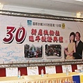 廣告帆布-扶輪社30年授證-02.JPG