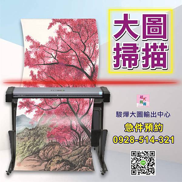 20181227駿燁大圖掃描3.JPG 20181227駿燁大圖掃描3.JPG