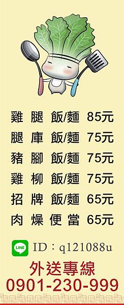 駿燁廣告輸出 布條 帆布 招牌 0928514321.JPG