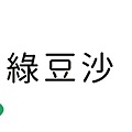 駿燁大圖輸出 海報輸出 美編設計 急件輸出0928-514321 (31).jpg