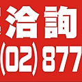 駿燁大圖輸出 紅布條 廣告布條 彩色布條 旗幟 布旗 關東旗 桃太郎旗 宮燈旗 急件輸出0928-514321 (18).JPG