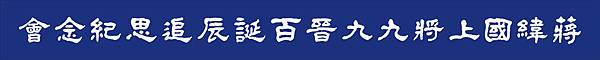 駿燁大圖輸出 紅布條 廣告布條 彩色布條 旗幟 布旗 關東旗 桃太郎旗 宮燈旗 急件輸出0928-514321 (24).JPG