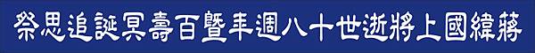 駿燁大圖輸出 紅布條 廣告布條 彩色布條 旗幟 布旗 關東旗 桃太郎旗 宮燈旗 急件輸出0928-514321 (27).jpg