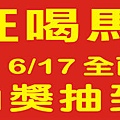 駿燁大圖輸出 紅布條 廣告布條 彩色布條 旗幟 布旗 關東旗 桃太郎旗 宮燈旗 急件輸出0928-514321 (19).jpg