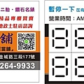 駿燁印刷 名片 面紙包 DM 冊子 便條紙 吊牌 美編設計0928-514321 (34).JPG