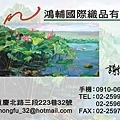 名片設計印刷-紡織-02.jpg