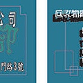 名片設計印刷-環保.jpg