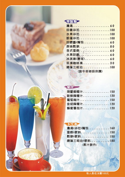 型錄印刷設計-飲料.jpg