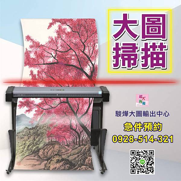 20181227駿燁大圖掃描3.JPG 20181227駿燁大圖掃描3.JPG