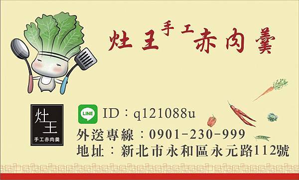 駿燁廣告輸出 彩色名片印刷 0928514321