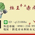 駿燁廣告輸出 彩色名片印刷 0928514321