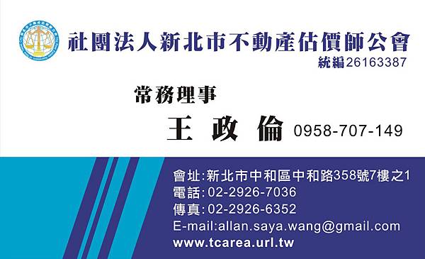 駿燁廣告輸出 彩色名片印刷 0928514321