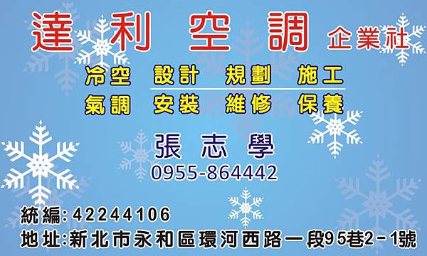 駿燁廣告輸出  彩色名片印刷  0928514321 