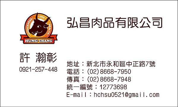 駿燁廣告輸出  彩色名片印刷  0928514321 