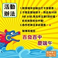 駿燁大圖輸出 百發百中慶端午0928-514321.jpg