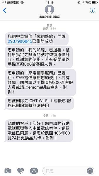 小七電信 (遠致電信).jpg 小七電信 (遠致電信).jpg