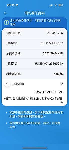 絕對不是觀落陰 - Meta Quest 3