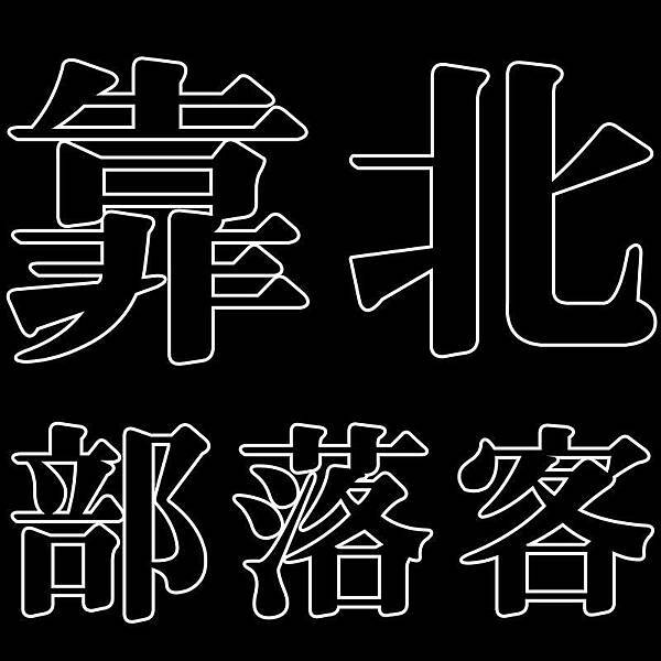 10659185_672732789489797_2609161714055825844_n
