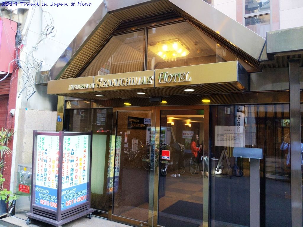 10. 大阪千日前飯店.jpg