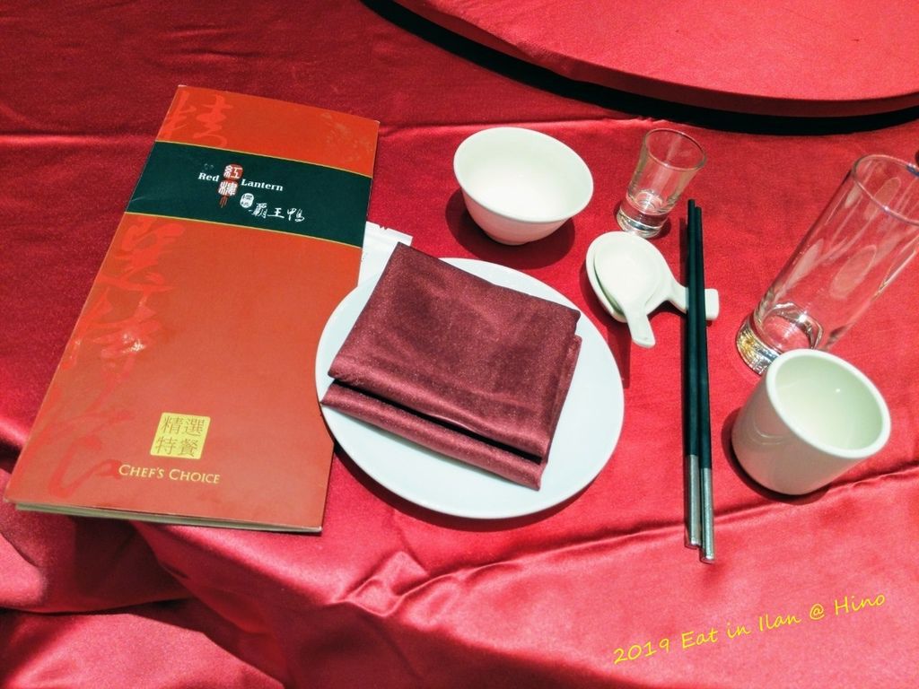 3.蘭城晶英酒店紅樓中餐廳 --- 櫻桃鴨饗宴.jpg