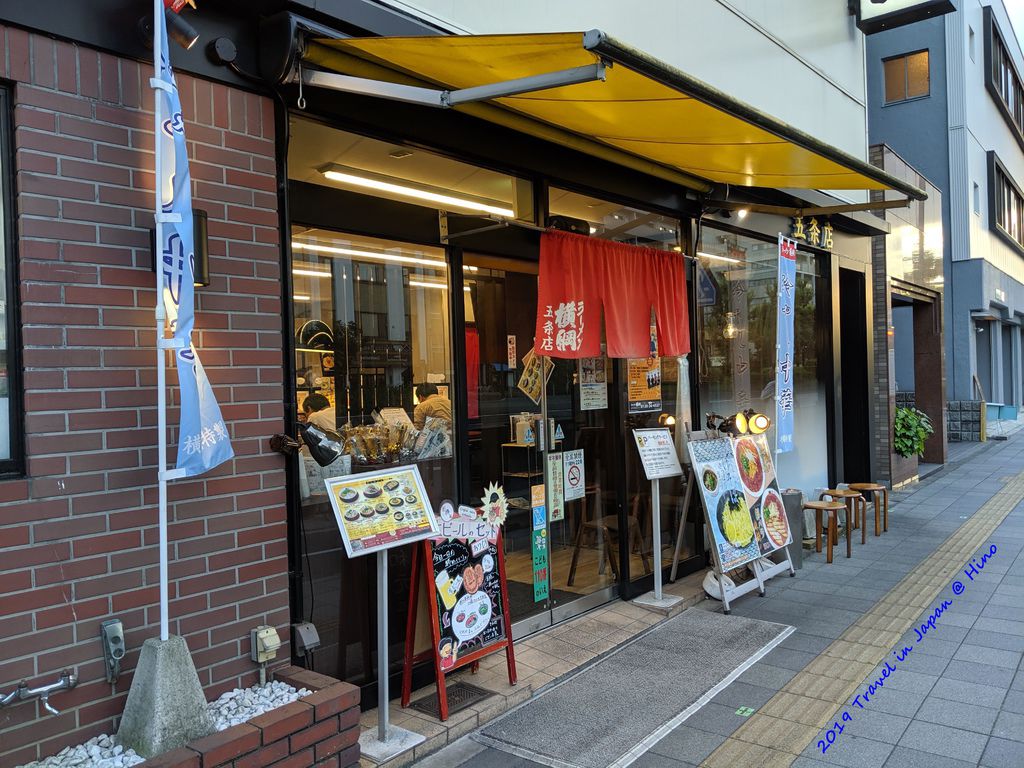 9.京都 五條店橫綱拉麵 (Ramen Yokozuna Gojo).jpg