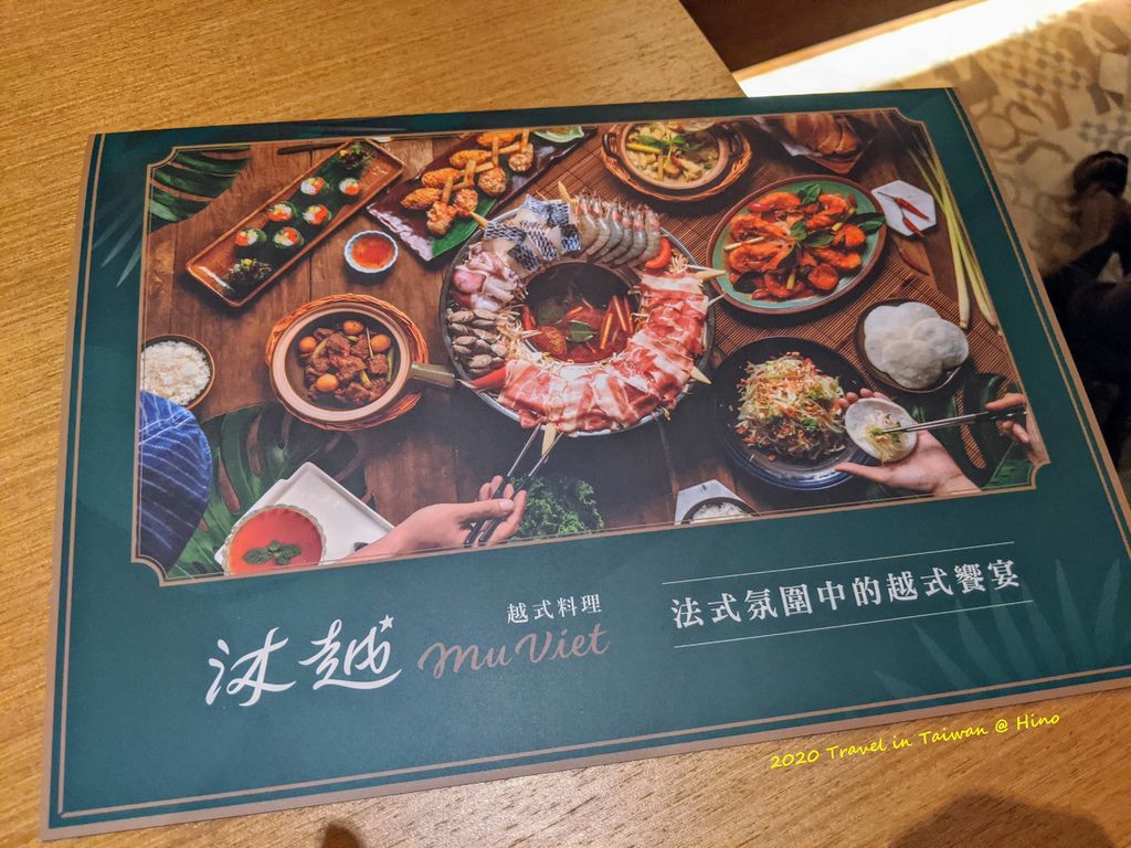 7. 沐越Mu Viet越式料理.jpg