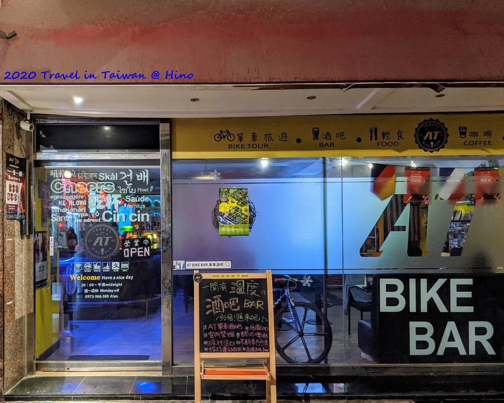0. AT BIKE BAR單車酒吧.jpg