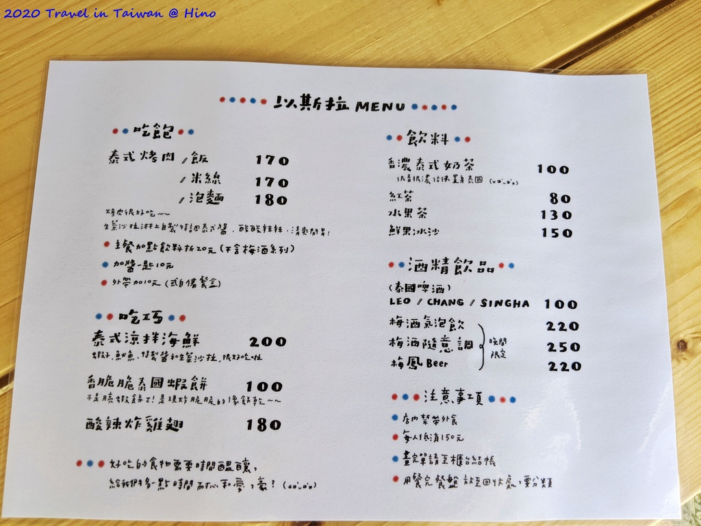 10.蘭嶼美食推薦 以斯拉.jpg