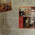 20100610 時報週刊3.JPG