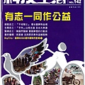 科技生活雜誌1