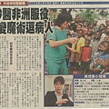 20090214 蘋果日報