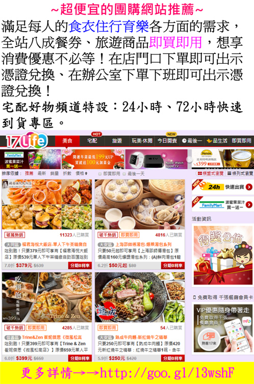 17LIFE縮圖片-1 17LIFE縮圖片-1