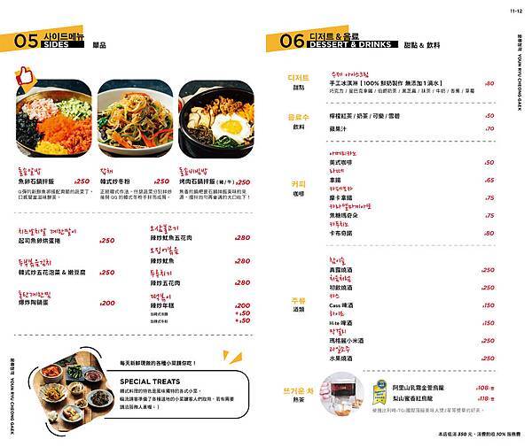 20190121_菜單-07.jpg