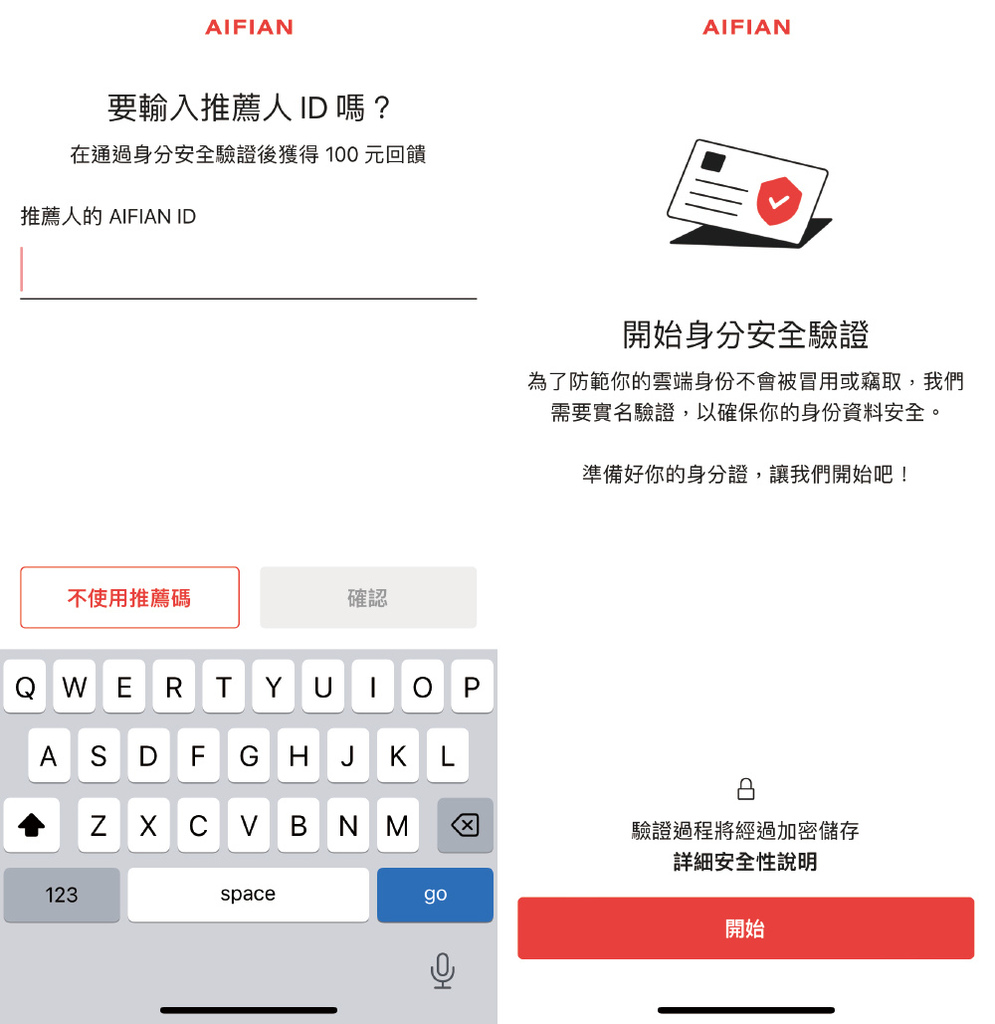 [AIFIAN] 智能雲 投資紅酒 威士忌 APP 買酒品收