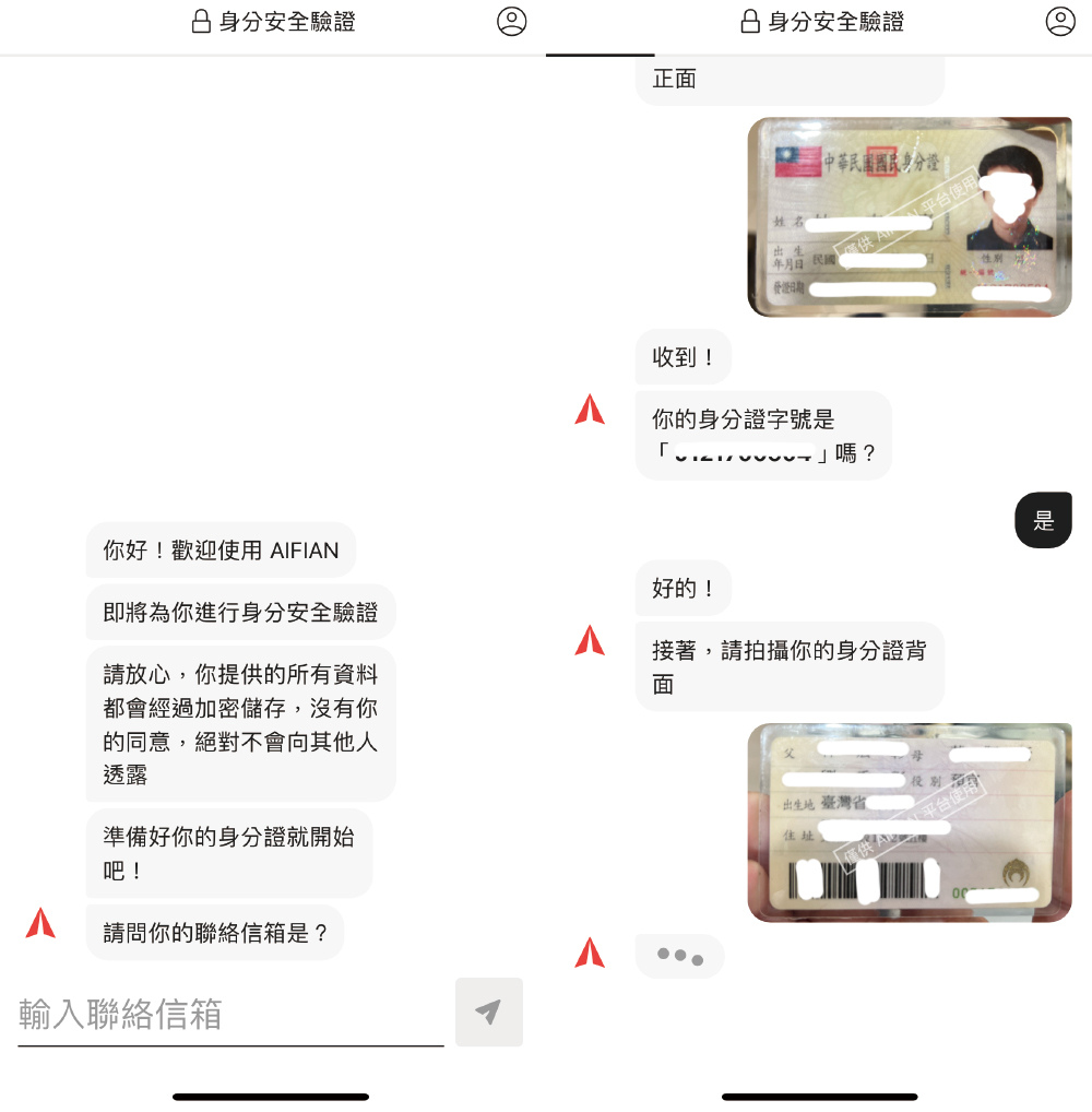 [AIFIAN] 智能雲 投資紅酒 威士忌 APP 買酒品收