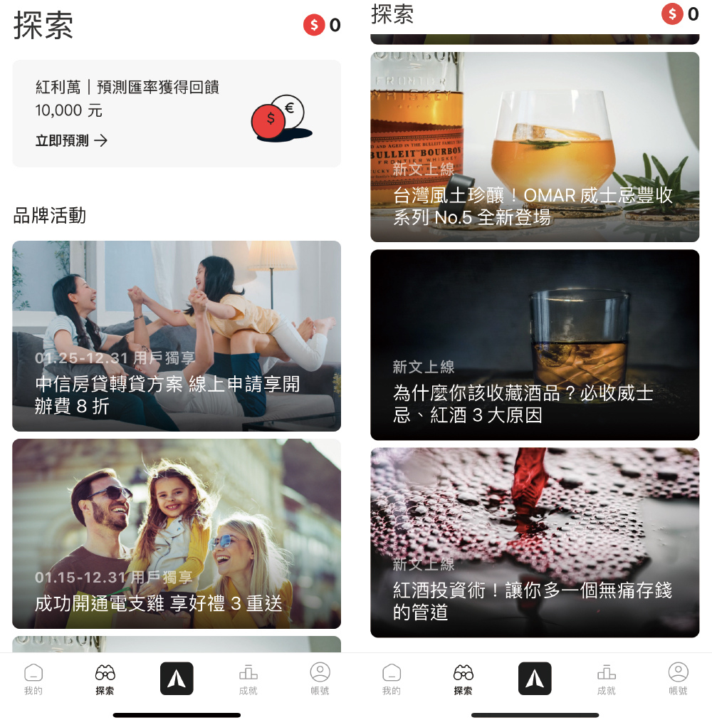 [AIFIAN] 智能雲 投資紅酒 威士忌 APP 買酒品收