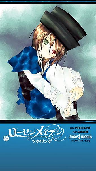 rozenmaiden_ip_7_18.jpg