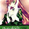 rozenmaiden_ip_7_19.jpg