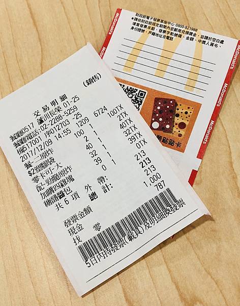 相片 2017-12-9 下午2 58 35.jpg