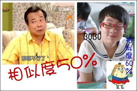 老廖峻 V . S   年輕廖峻BO