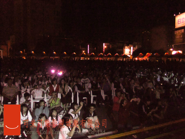 2009-11-08 彰化美食節 14.jpg 2009-11-08 彰化美食節 14.jpg
