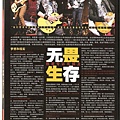 東城衞 2010-04 內地 當代歌壇雜誌專訪-1.jpg