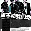 東城衞 2010    內地 當代歌壇雜誌專訪473期  01.jpg