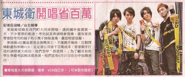 自由時報 2010-05-22 東城衞.jpg