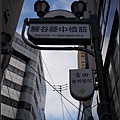 20130906-京阪第1天-156.jpg