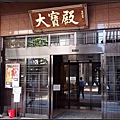 20130910-京阪第5天-54.jpg