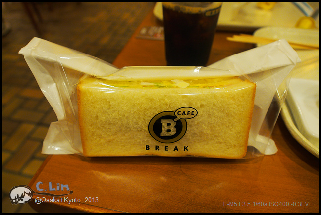 2013-京阪行-2-1 咖啡早餐-011