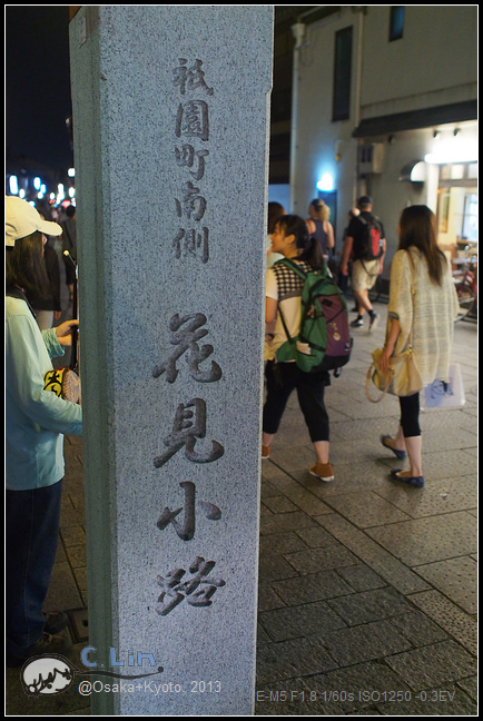 4-8 花見小路003 4-8 花見小路003