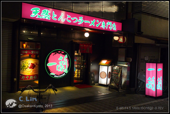 4-10 京都一蘭004 4-10 京都一蘭004